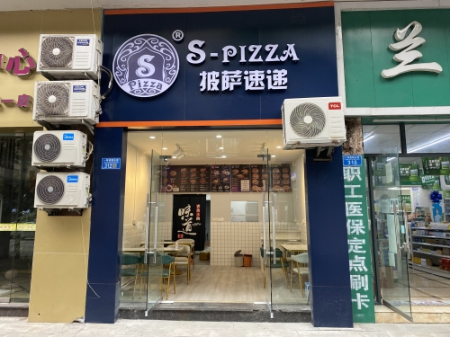 S-pizza披萨速递(大足店)