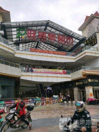 旺润家超市(君海湾龙腾金街店)