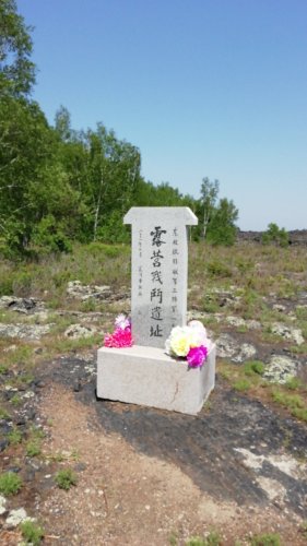 抗联遗址