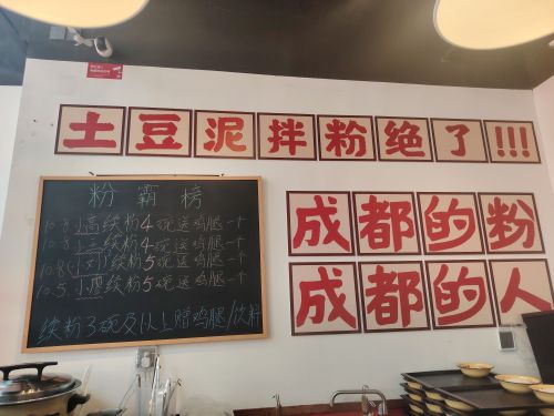 池嬢拌粉(海口龙湖光年店)