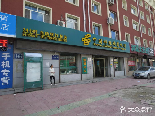 中国邮政储蓄银行(康宁街支行)