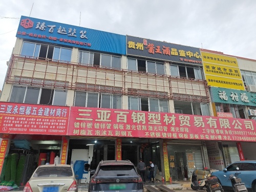 贵州酱王酒鉴品中心
