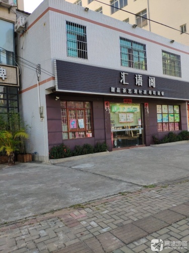 汇语阁