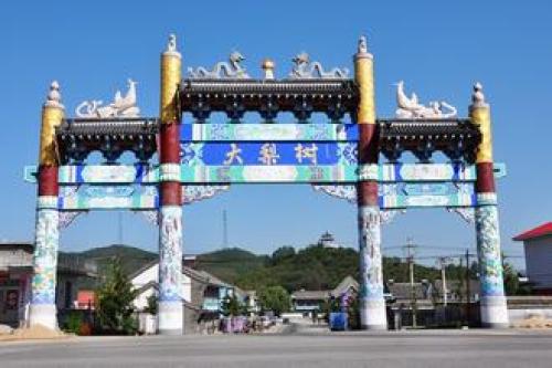 大梨树生态旅游区