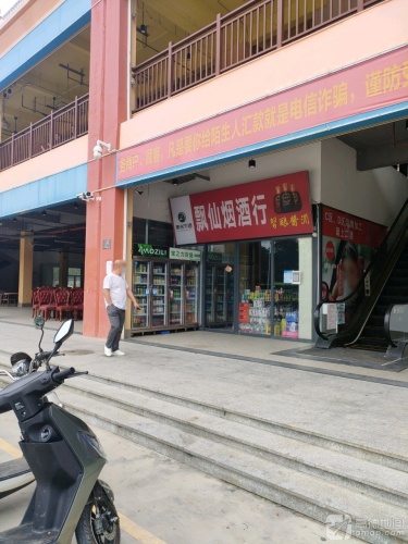 飘仙超市(三亚湾·龙兴海鲜广场店)