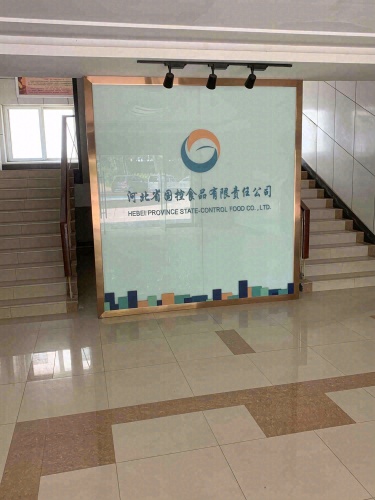 河北省国控食品有限责任公司