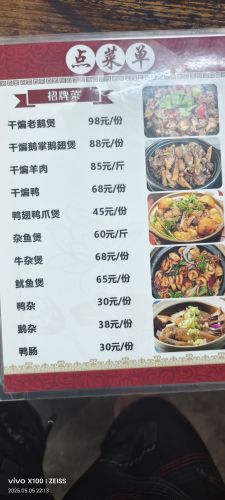 阿智大排档