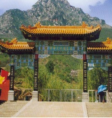 始祖山