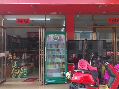 鑫利来百货超市