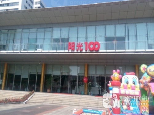 阳光100凤凰街