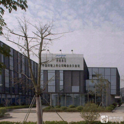 中国环境上市公司峰会永久会址