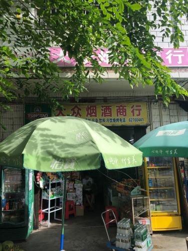 大众商行(342县道店)