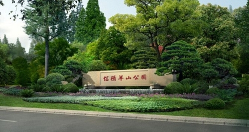 羊轭山森林公园