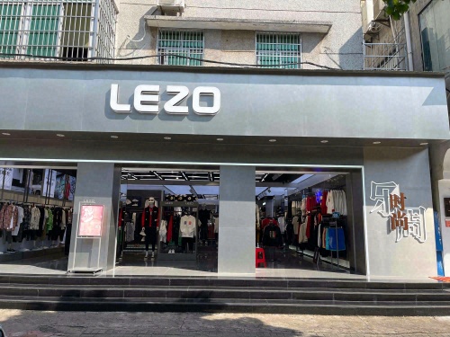 乐周服饰广场(秀华路金海大厦店)