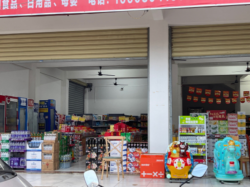 麦三哥批发超市