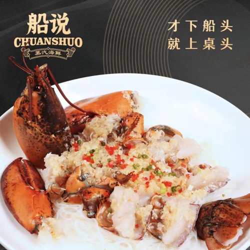 船说蒸汽海鲜(凤凰路店)