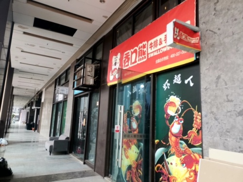 吞口熊牛排手作意面