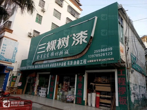 金美家装饰材料城