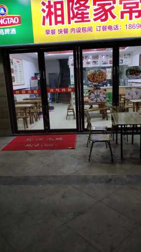 湘隆家常菜(信达·海天下店)