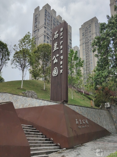 石兰公园