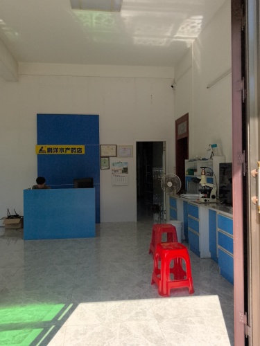 利洋水产药店(博鳌店)