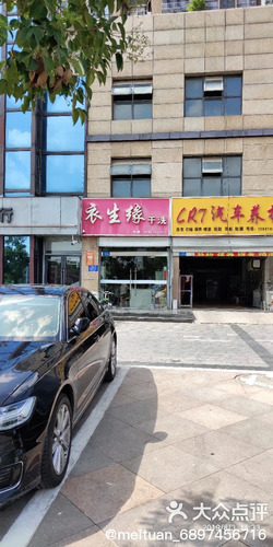 衣生缘干洗(涟水店)