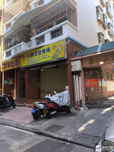 兴鹏日杂百货商场(31号公寓店)
