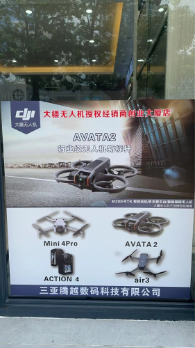 无人机 佳能索尼富士创业大厦店(三亚腾越数码)