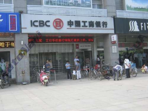 中国工商银行(衡水华阳支行)