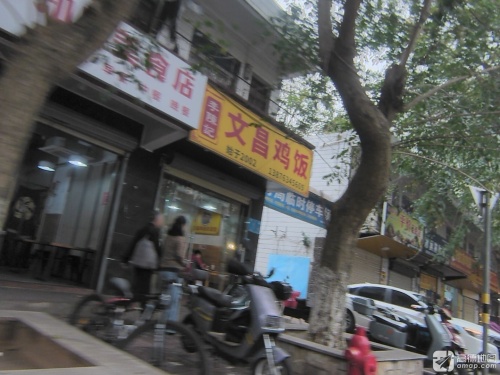 李陈记文昌鸡饭店