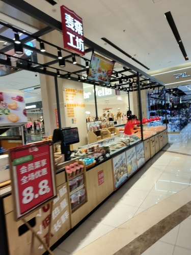 麦栗工坊(海韵广场店)