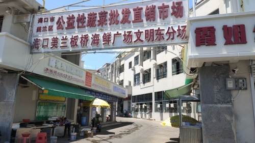 铺前木兰湾海鲜(海口店)