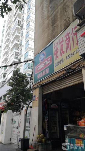 裕发商行(金润广场店)