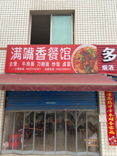 百果园垂钓基地