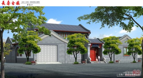 长寿古镇单体10-北京三合院一进院(硬山)透视