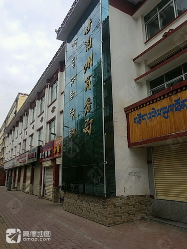 甘南藏族自治州商务局