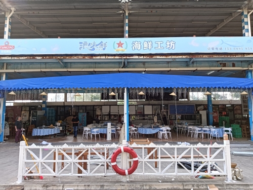 浪味鲜海鲜工坊(五源河广场店)