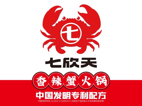 七欣天(海口百汇城店)