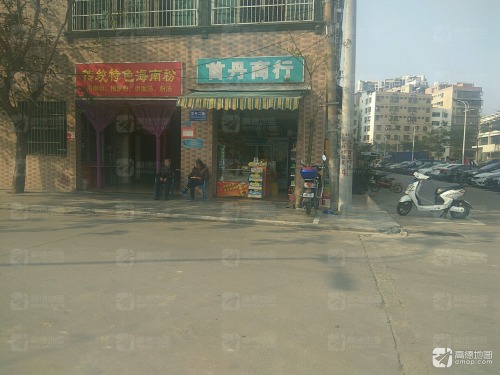 传统特色海南粉(首丹雅苑店)