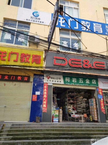 上蔡龙门教育
