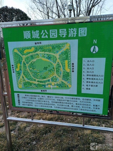 顺城公园