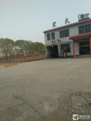 宏天酒店