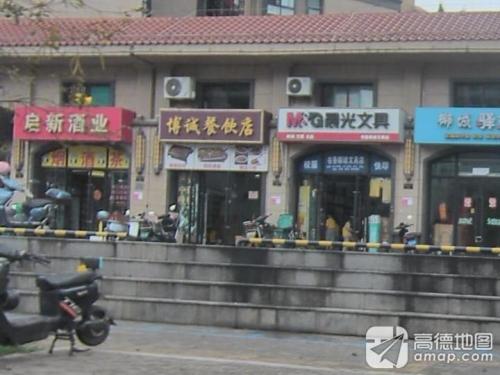 博诚烤鱼店(世纪佳城北院店)