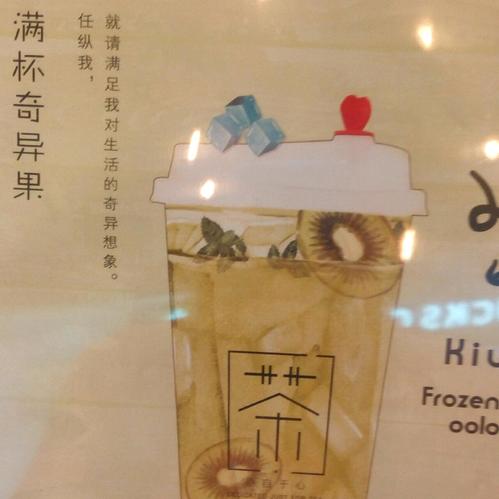 royalstea皇茶(利时广场店)