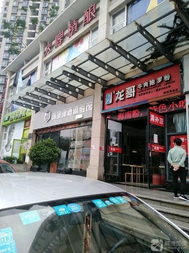 龙哥阳杨牛肉抱罗粉(丽晶店)