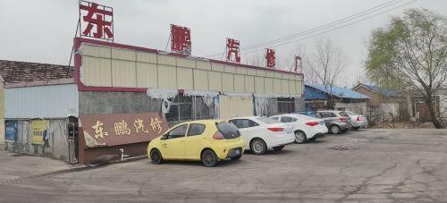 东鹏汽修厂