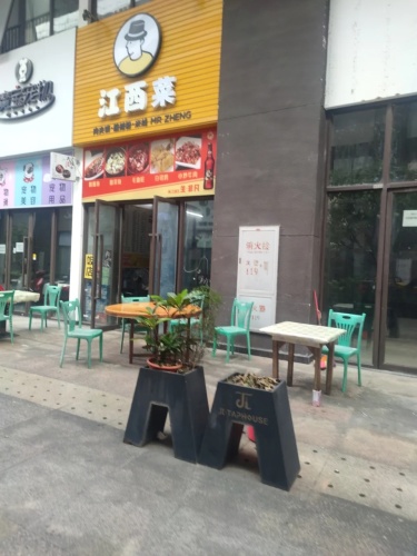 江西菜(夏日广场店)