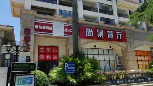 京东便利店(滨海大道店)