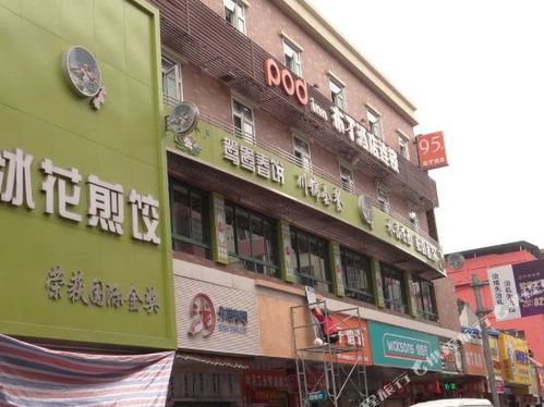 布丁酒店(嘉兴少年路店)