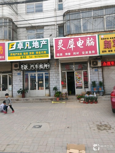 灵犀花店